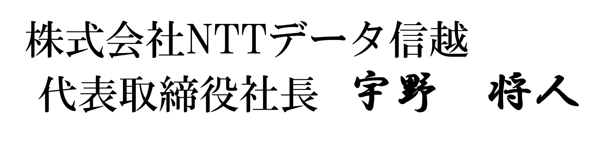 unomasatosyomei.png